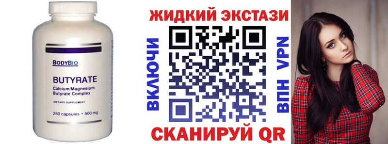 Бутират Butirat  закладки  Рошаль 
