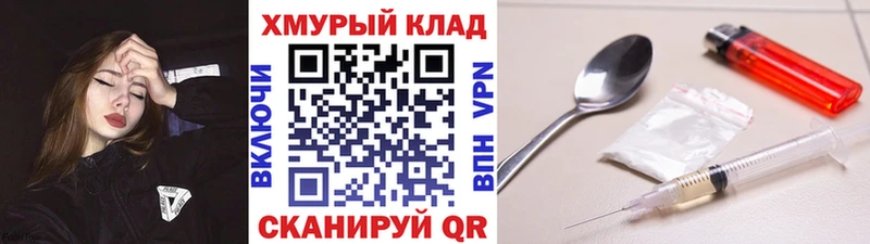 ГЕРОИН герыч Рошаль
